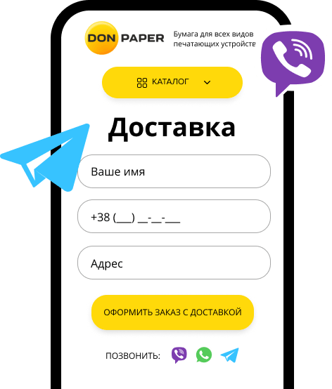 Телефон