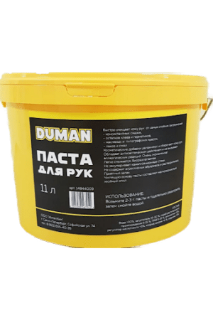 Паста для мытья рук 11л /шт (FGP Hand Cleaner)