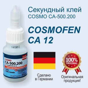 Клей  COSMOFEN СА-12, 50гр.
